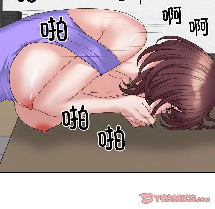 不同寻常的爱第8話