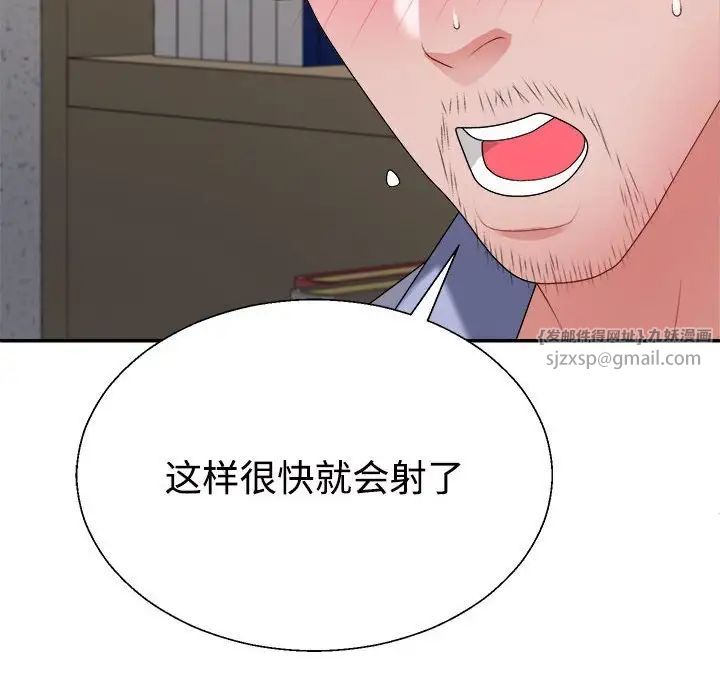 不同寻常的爱第8話