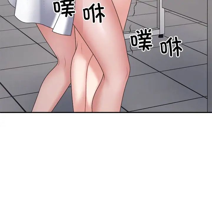 不同寻常的爱第8話