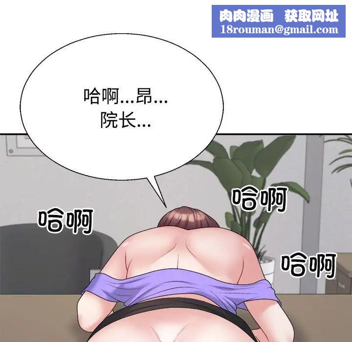 不同寻常的爱第8話