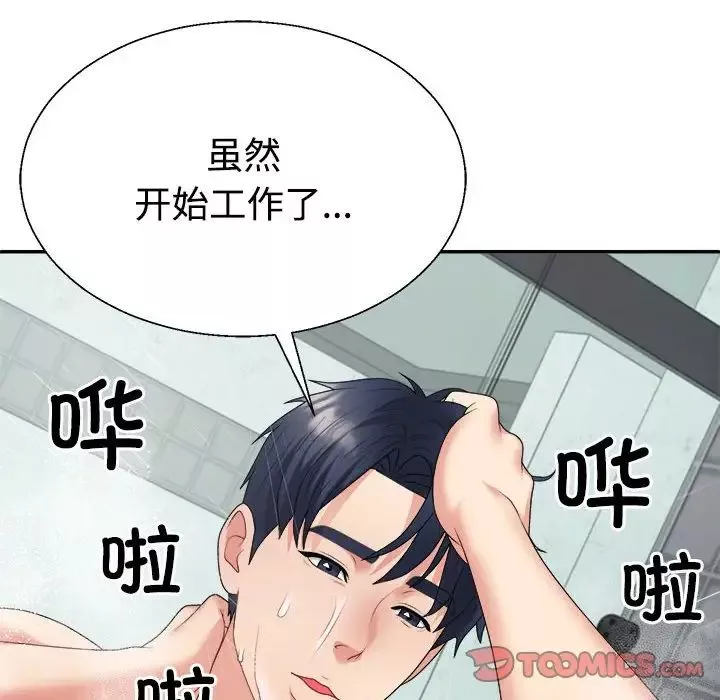 不同寻常的爱-第8話 - 图片 100