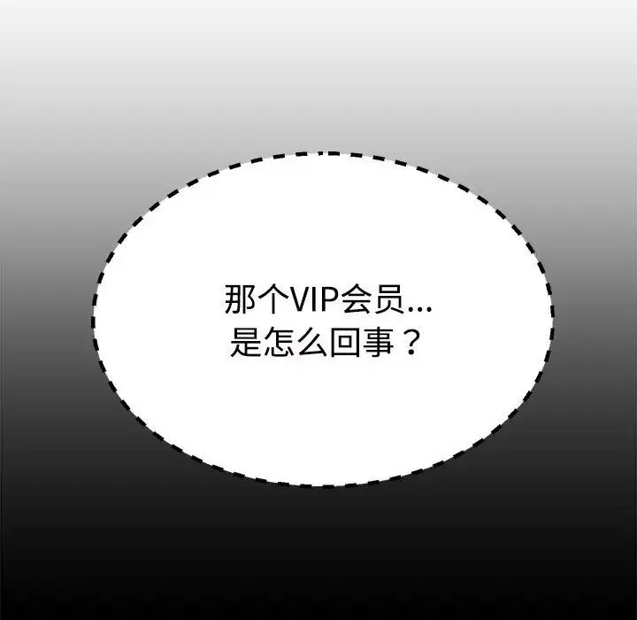 不同寻常的爱第8話