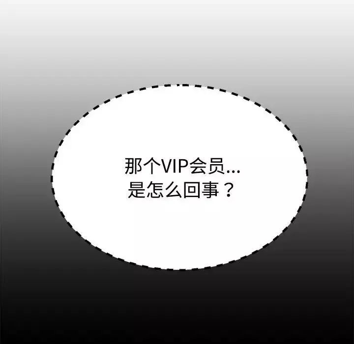 不同寻常的爱第8話