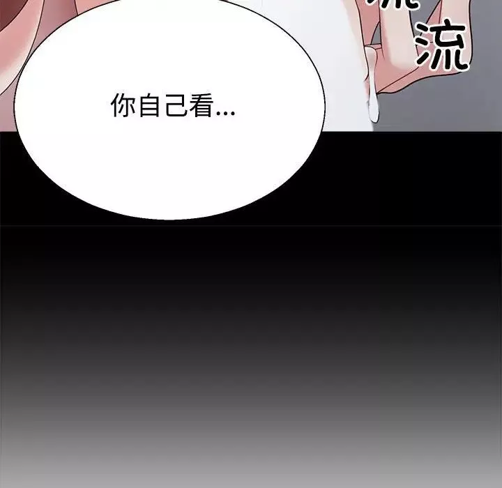 不同寻常的爱第8話