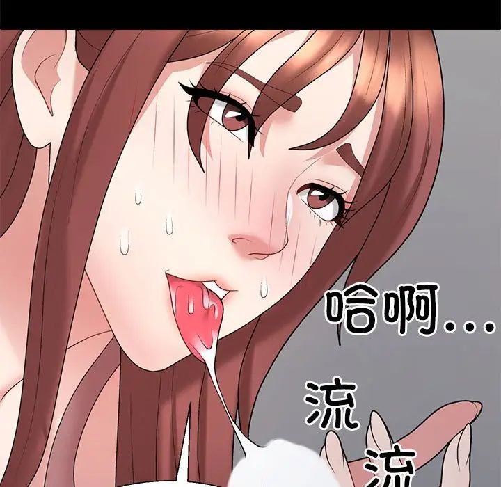 不同寻常的爱第8話