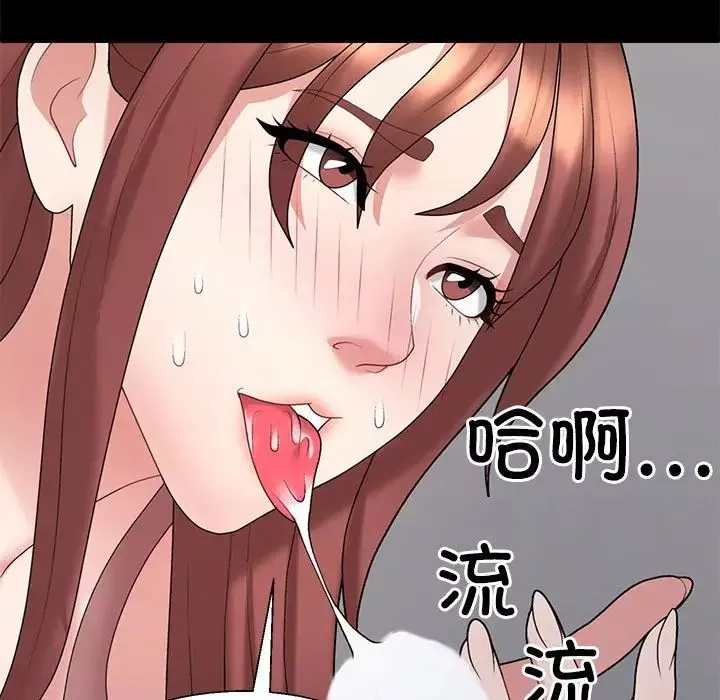 不同寻常的爱第8話