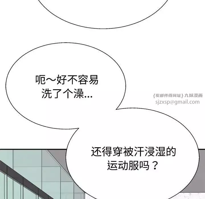 不同寻常的爱-第8話 - 图片 107