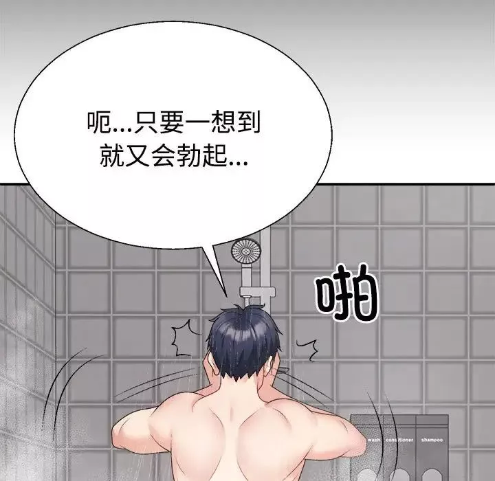 不同寻常的爱-第8話 - 图片 105