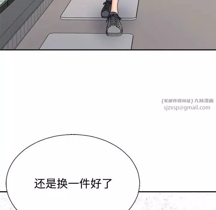 不同寻常的爱-第8話 - 图片 109