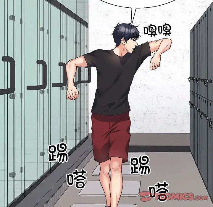 不同寻常的爱第8話