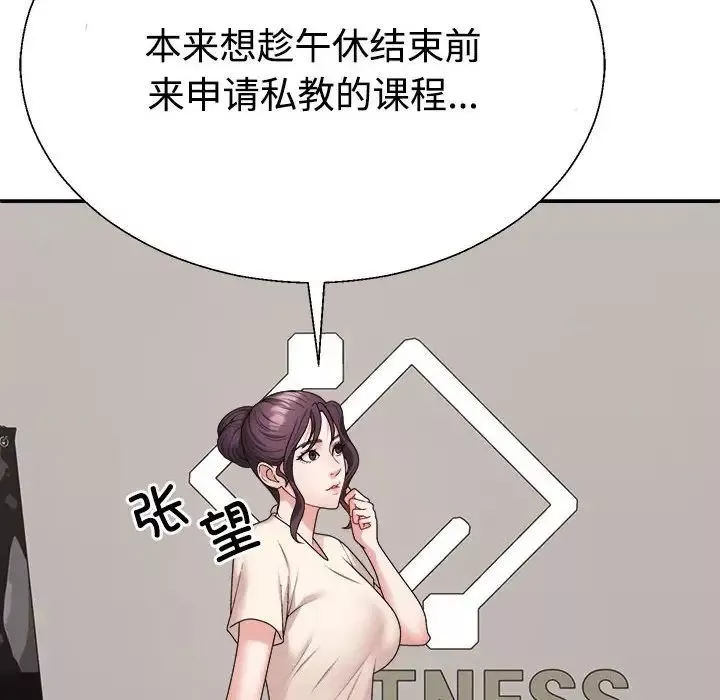 不同寻常的爱-第8話 - 图片 112