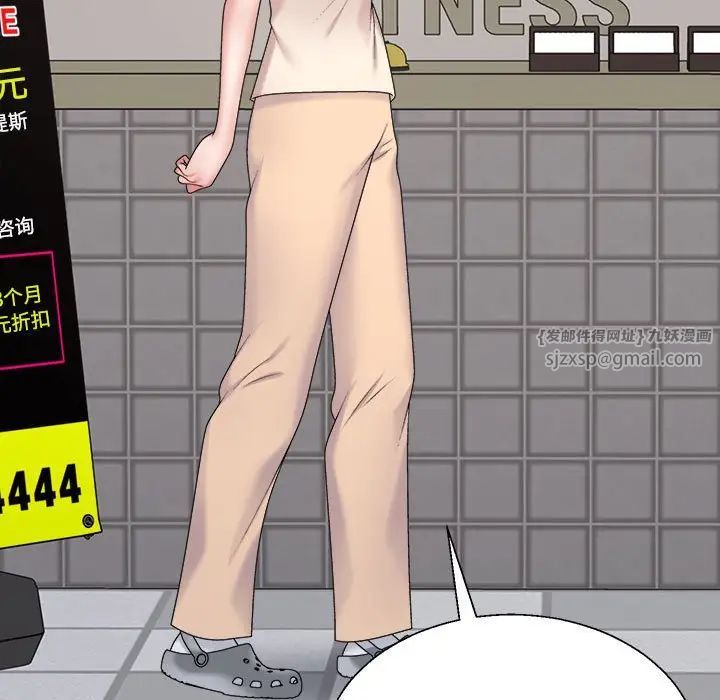 不同寻常的爱第8話