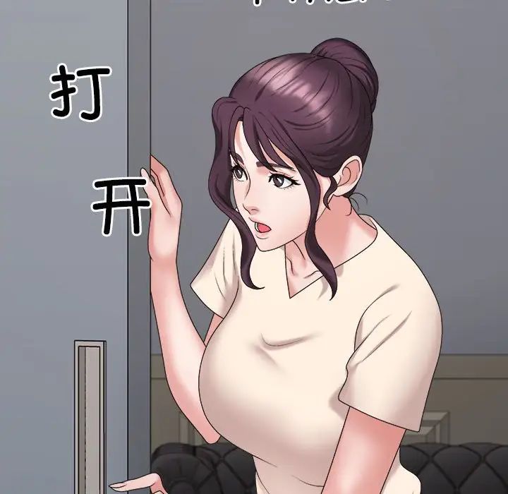 不同寻常的爱第8話