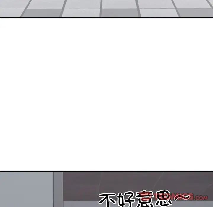 不同寻常的爱第8話