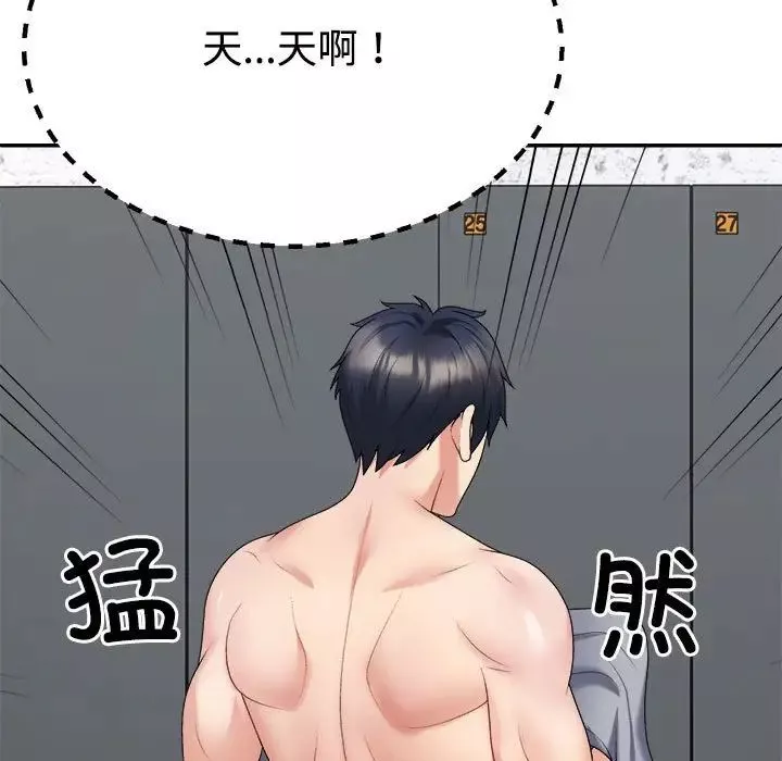 不同寻常的爱-第8話 - 图片 119