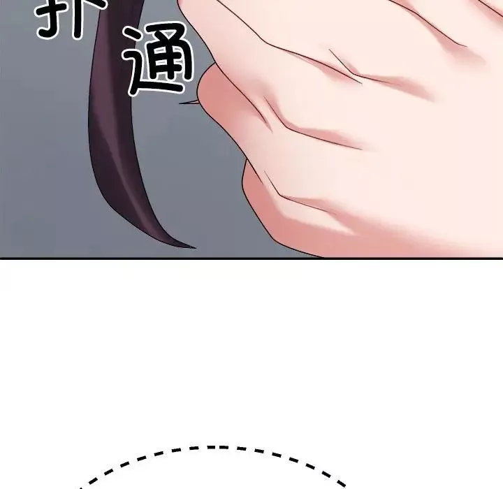 不同寻常的爱第8話