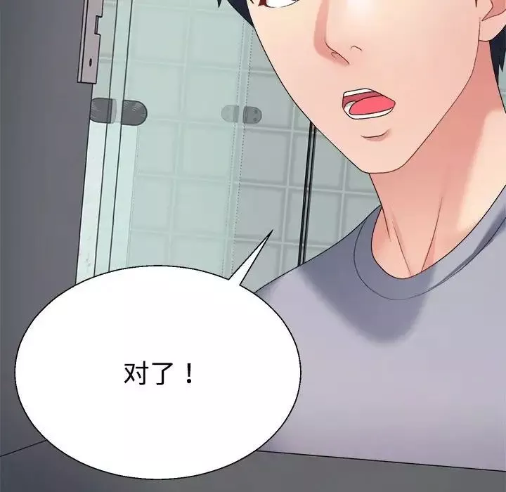 不同寻常的爱-第8話 - 图片 134