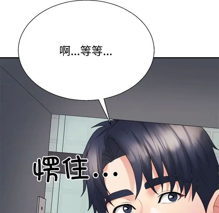 不同寻常的爱第8話