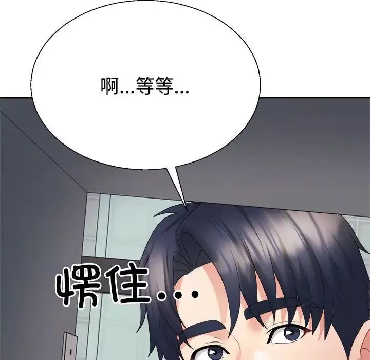 不同寻常的爱第8話