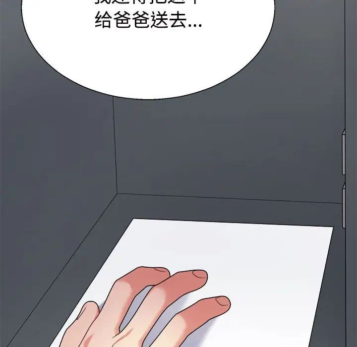 不同寻常的爱第8話