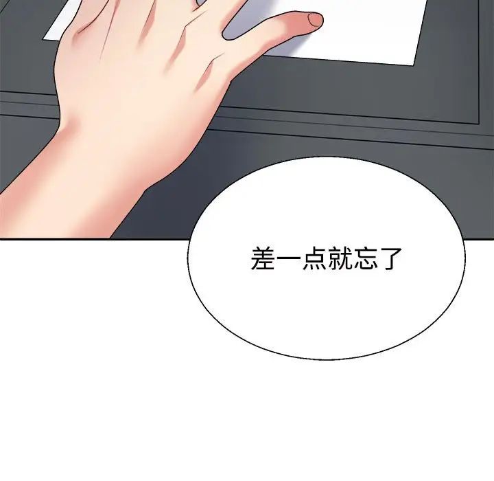 不同寻常的爱第8話