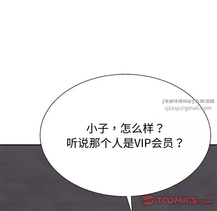 不同寻常的爱-第8話 - 图片 140