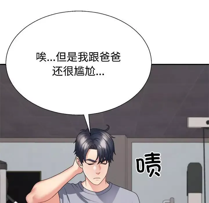 不同寻常的爱-第8話 - 图片 138
