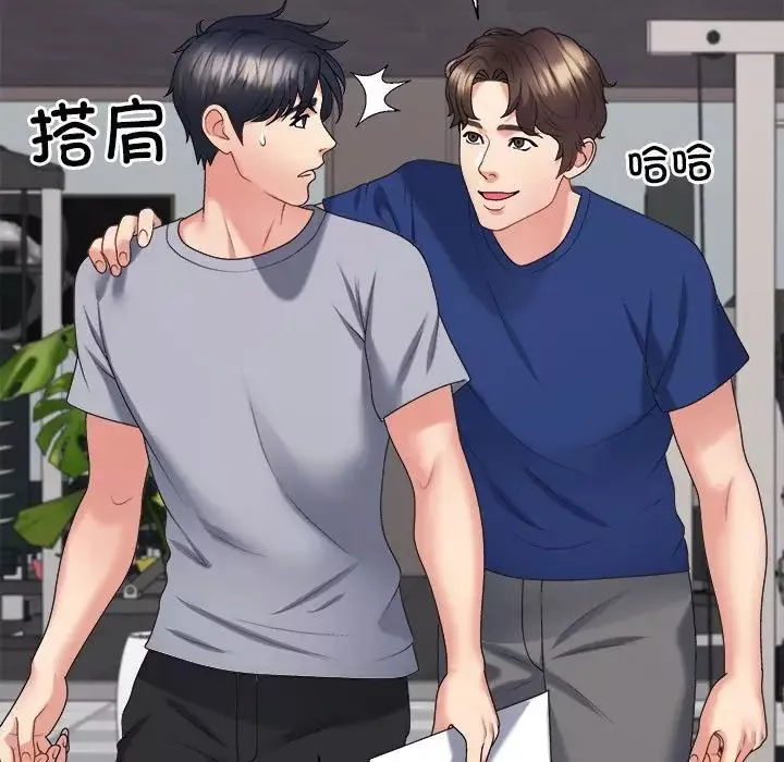 不同寻常的爱-第8話 - 图片 141