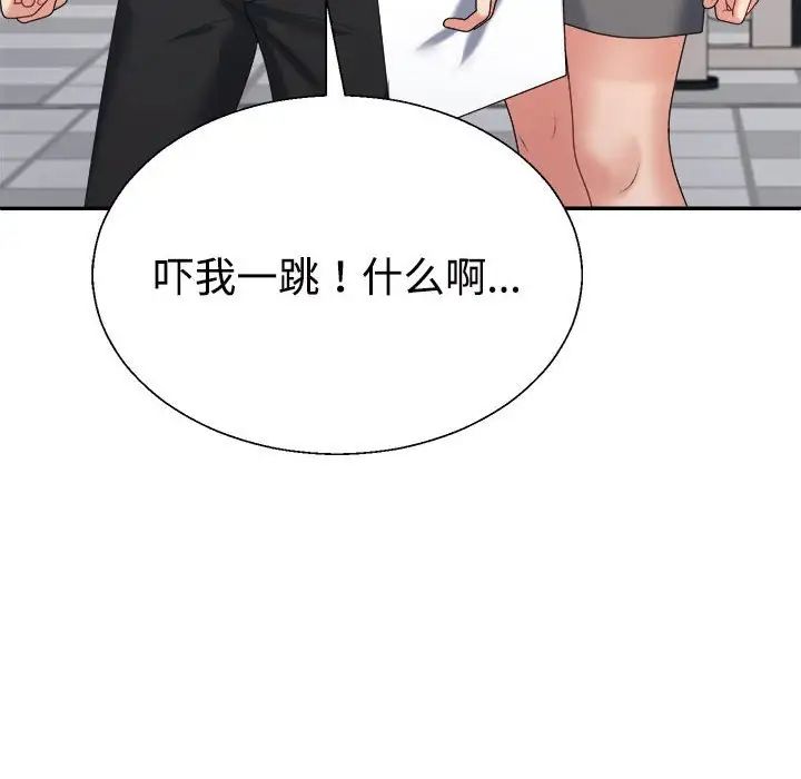 不同寻常的爱第8話