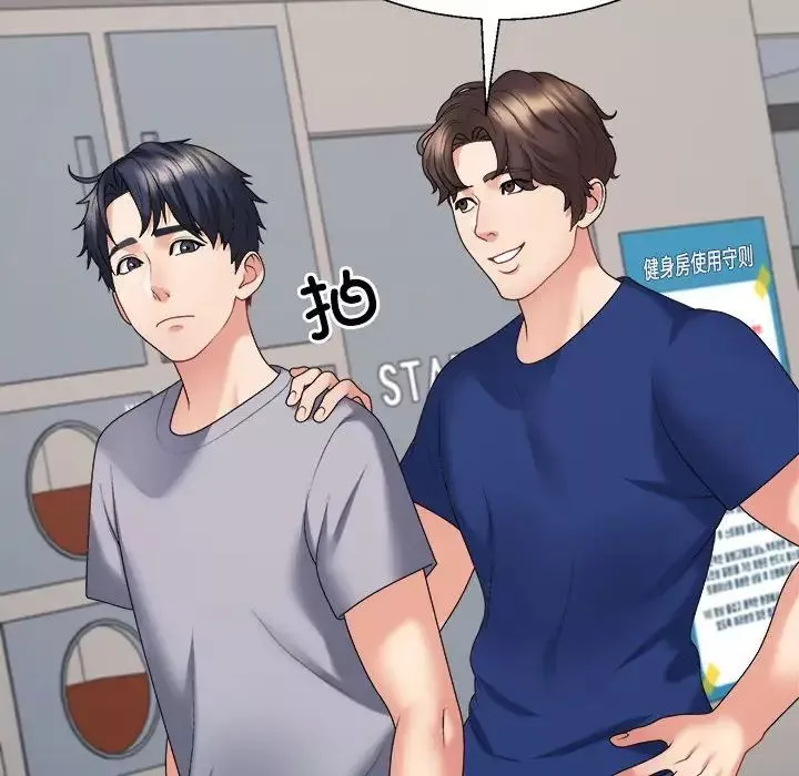 不同寻常的爱-第8話 - 图片 146