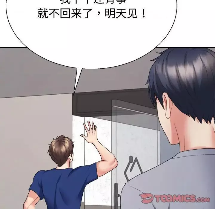 不同寻常的爱-第8話 - 图片 148