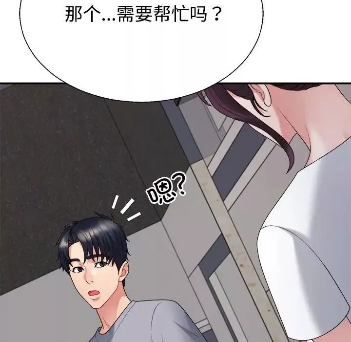 不同寻常的爱-第8話 - 图片 158