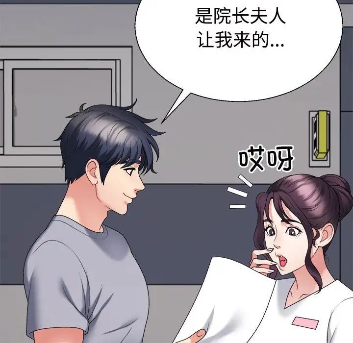 不同寻常的爱第8話