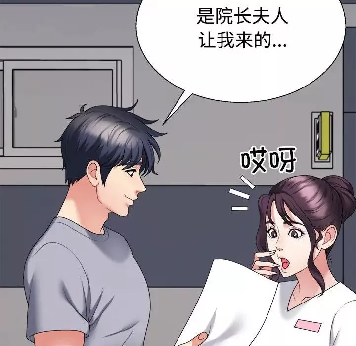 不同寻常的爱-第8話 - 图片 168