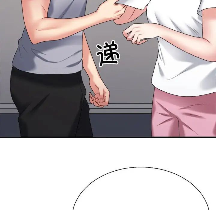 不同寻常的爱第8話