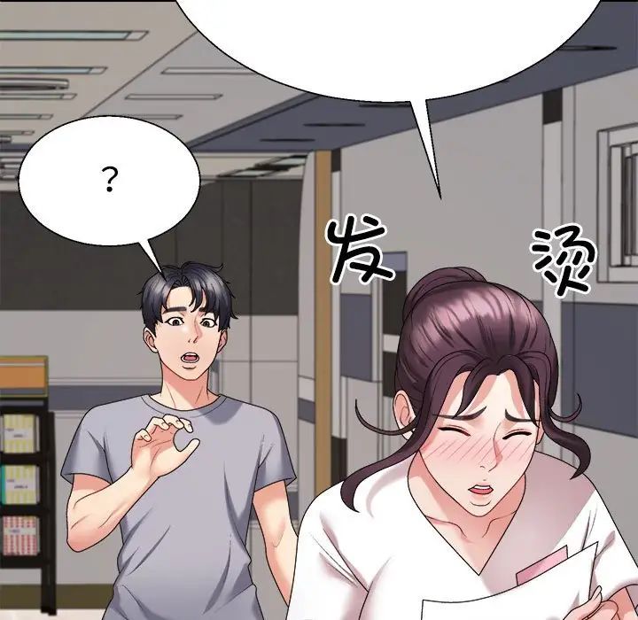 不同寻常的爱第8話