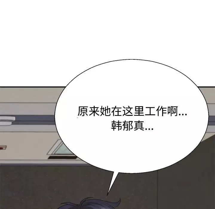 不同寻常的爱-第8話 - 图片 177