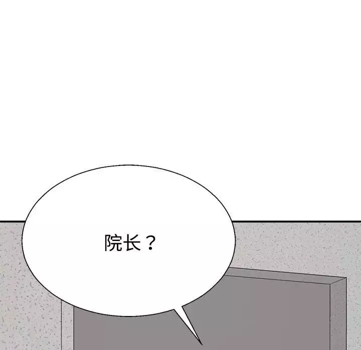 不同寻常的爱-第8話 - 图片 179