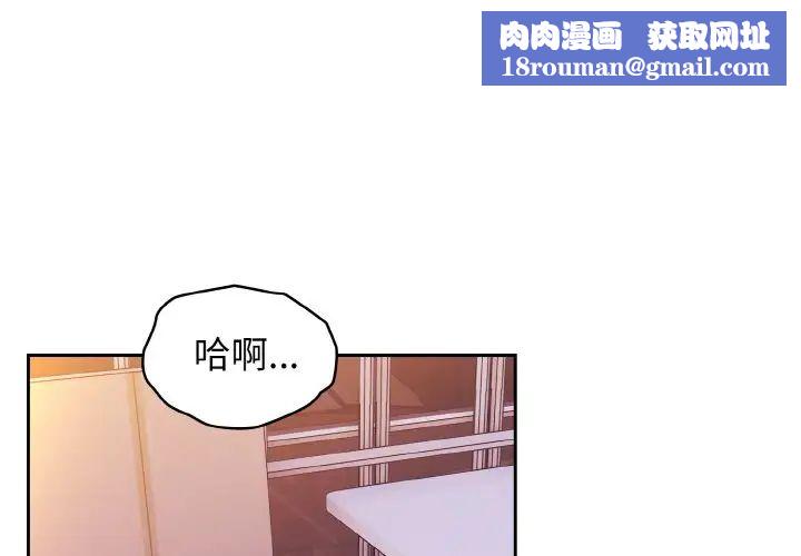 老大!请把女儿交给我!第34話