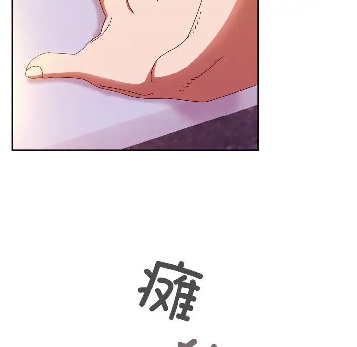 老大!请把女儿交给我!第34話