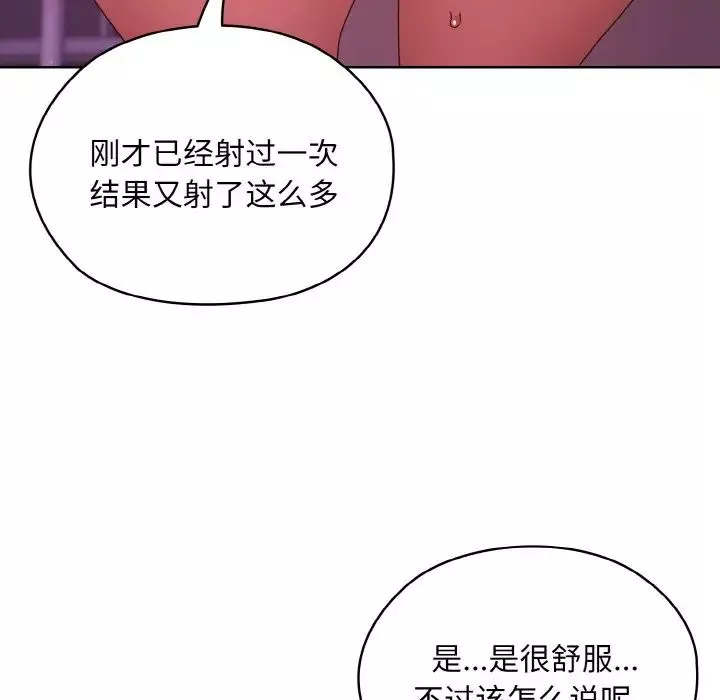 老大!请把女儿交给我!-第34話 - 图片 13