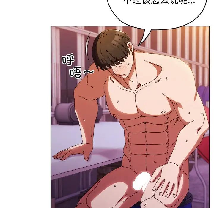 老大!请把女儿交给我!第34話