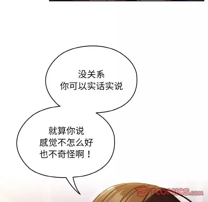 老大!请把女儿交给我!-第34話 - 图片 15