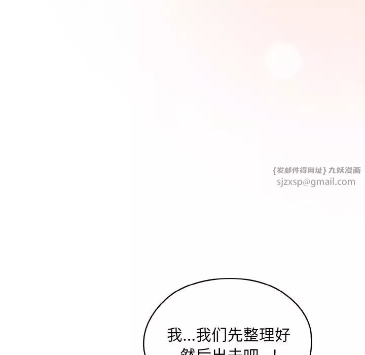 老大!请把女儿交给我!-第34話 - 图片 24