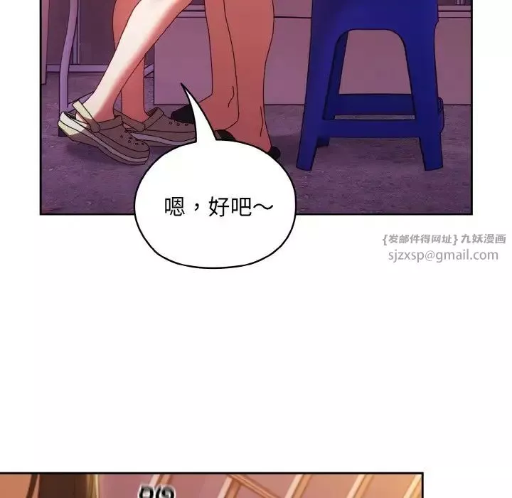 老大!请把女儿交给我!-第34話 - 图片 26