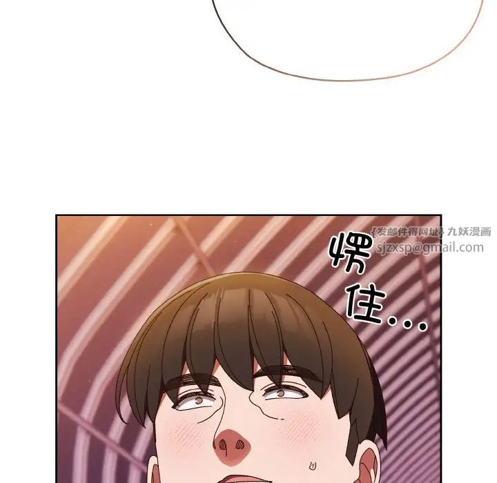 老大!请把女儿交给我!第34話