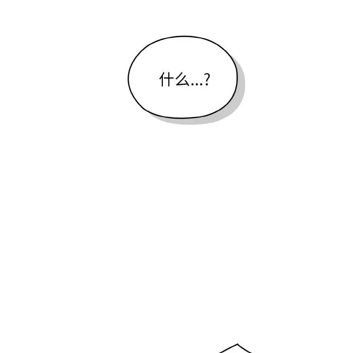 老大!请把女儿交给我!第34話