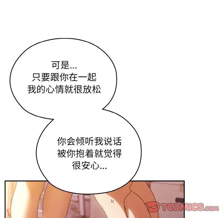 老大!请把女儿交给我!-第34話 - 图片 39