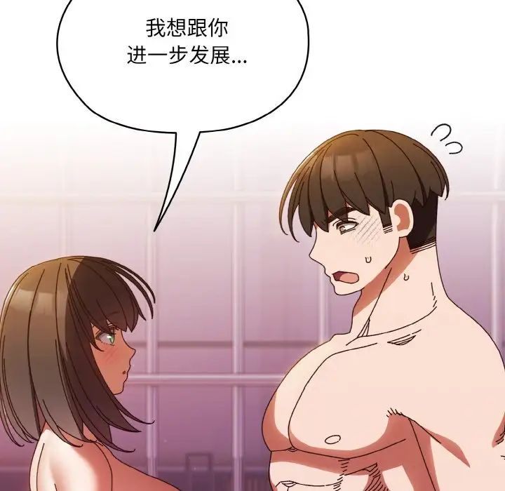 老大!请把女儿交给我!第34話