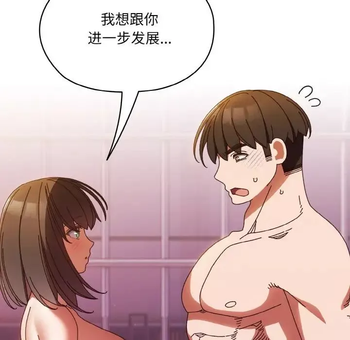 老大!请把女儿交给我!-第34話 - 图片 41